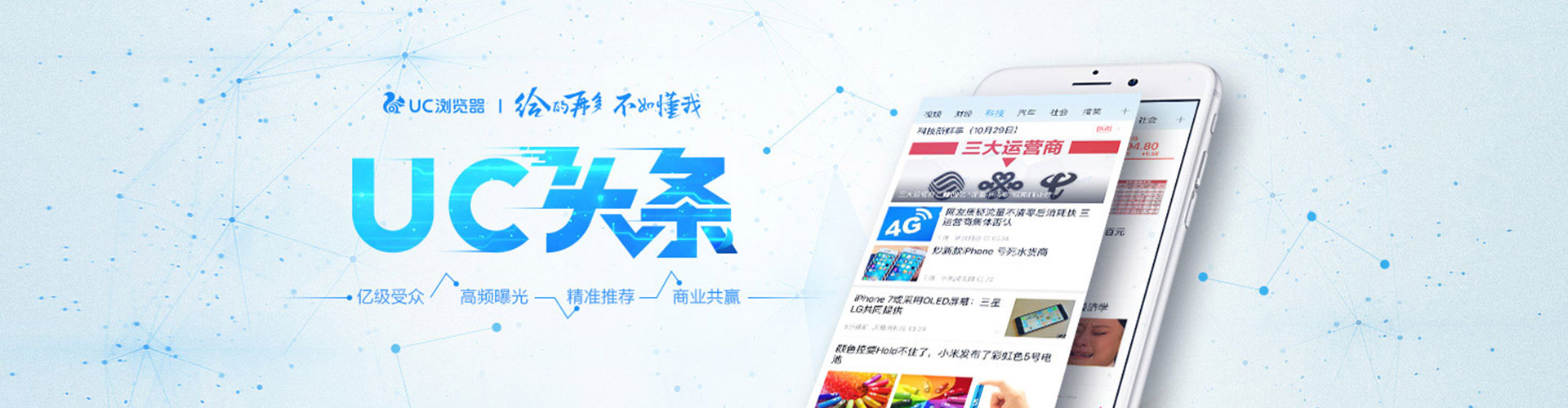 秦皇岛微信信息流