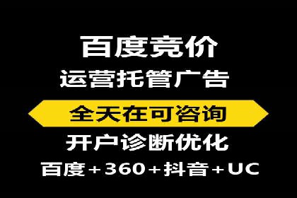 百度竞价广告费用构成解析及实战案例